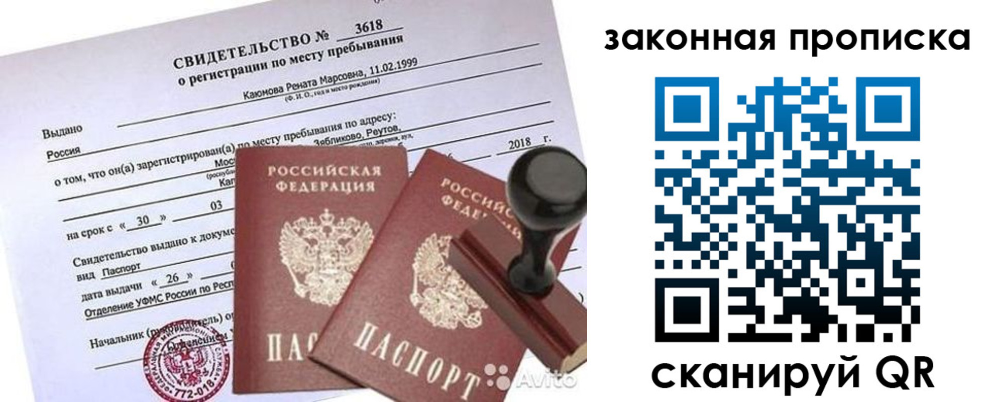 временная регистрация собственник в Ряжске