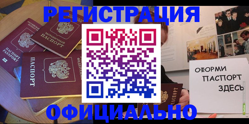 прописка паспорт в Ряжске