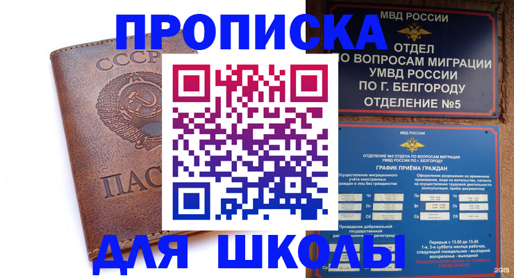 прописка для кредита в Ряжске